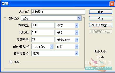 Photoshop 打造漂亮的网站动态LOGO2