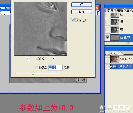photoshop 给人物脸部简单保细节磨皮并创建磨皮动10