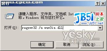搞定Windows XP经典故障之安装启动故障3