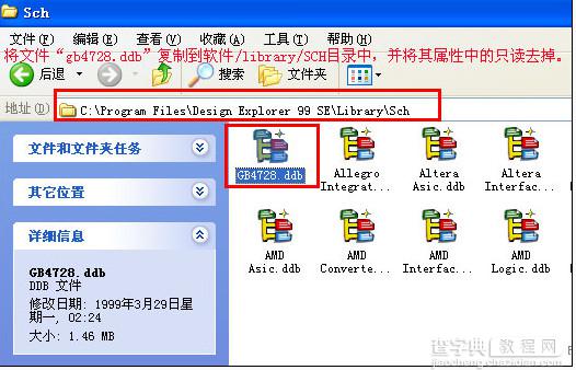 protel99se中文汉化版安装教程(附protel99se下载)10