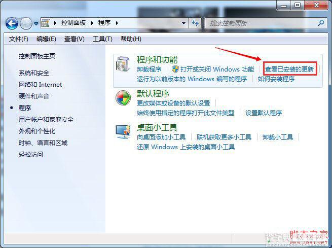 怎么关闭获取Windows10图标 Win7/8取消Win10推送通知图文教程1