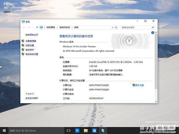 Windows 10 10134预览版自制中文ISO系统镜像下载1