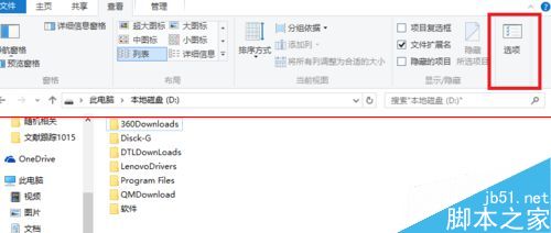 win10在哪里设置所有文件夹查看方式?3