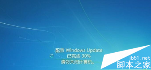 Win7开机屏幕显示“正在配置Windows Update,请勿关机”怎么办1