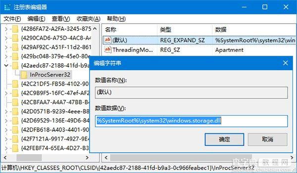 如何解决win10桌面图标位置和排列方式无法保存问题1