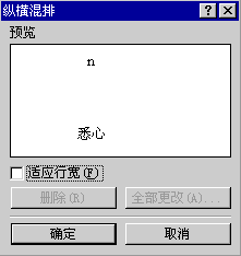 Word排版教程 word文档的版式设计和排版必备知识点总结28
