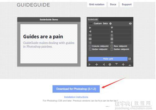 guideguide怎么安装 guideguide插件安装图文教程1