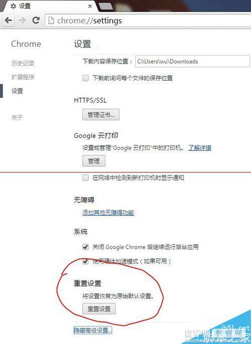 chrome浏览器不降级解决unblock youku失效不能看优酷视频的方法4