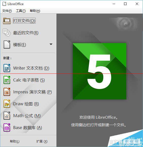 办公软件LibreOffice 5.0.2 RC1版官方版免费下载1