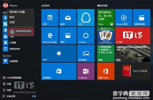 Win7/Win8.1/Win10的UAC对话框“是”点不了的原因及解决方法3