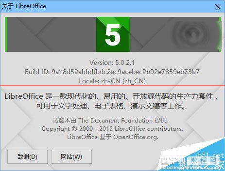 办公软件LibreOffice 5.0.2 RC1版官方版免费下载2