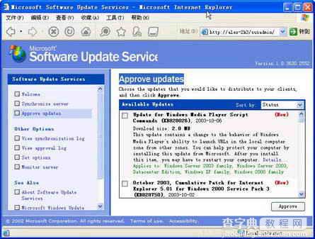 Windows 2000/XP在局域网内批量升级3