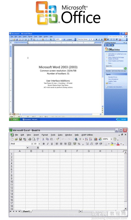 迎接Office2016正式版：盘点25年微软历代Office3