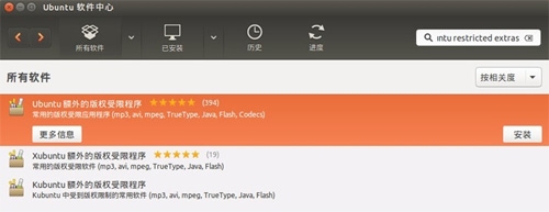 Ubuntu 15.10安装之后需要做什么5