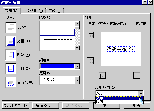 Word排版教程 word文档的版式设计和排版必备知识点总结2