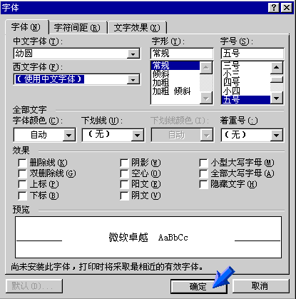 Word排版教程 word文档的版式设计和排版必备知识点总结16