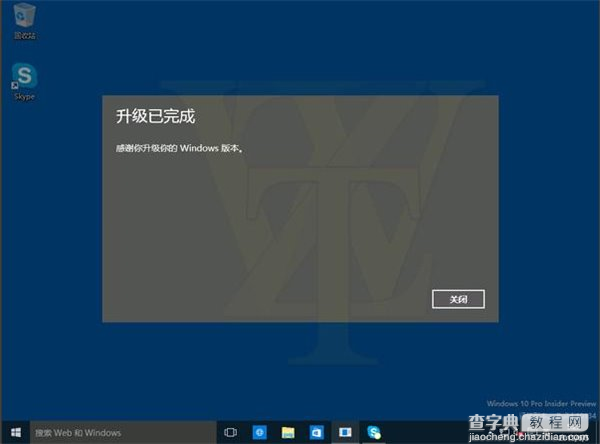 Win10 Build 10134中国家庭版升级专业版过程截图曝光6