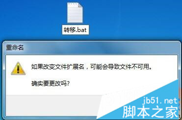 Win7系统如何批量转移同一类型文件 Win7批量转移同一类型文件的方法5