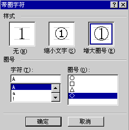 Word排版教程 word文档的版式设计和排版必备知识点总结27