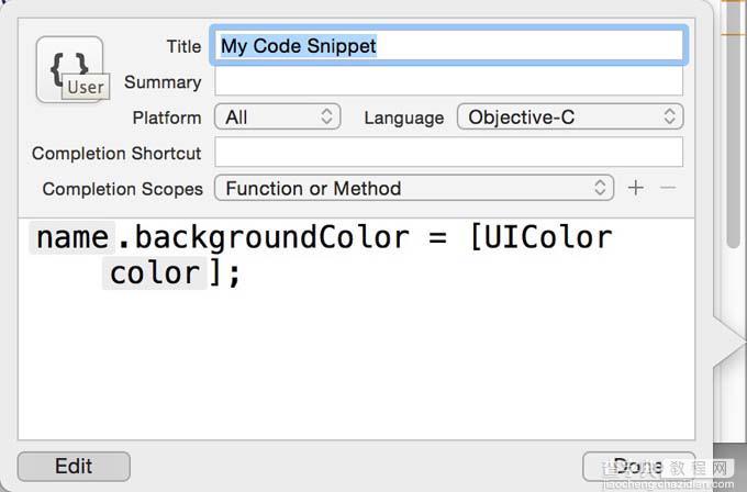 用Xcode的代码块提高开发效率的步骤详解4