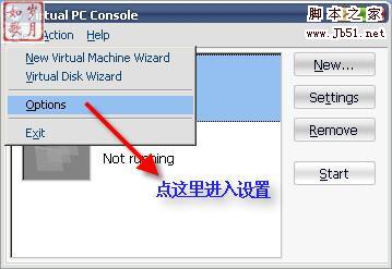 Virtual PC 2007(vpc)安装使用遇到的8个问题（附图文教程）1