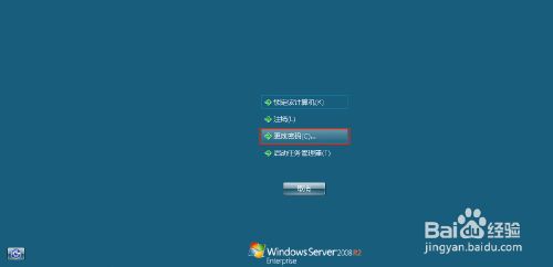 Windows系统怎么更改远程桌面密码？4