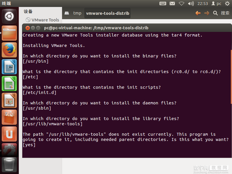 图文详解Ubuntu12.04安装VMware Tools详细过程6