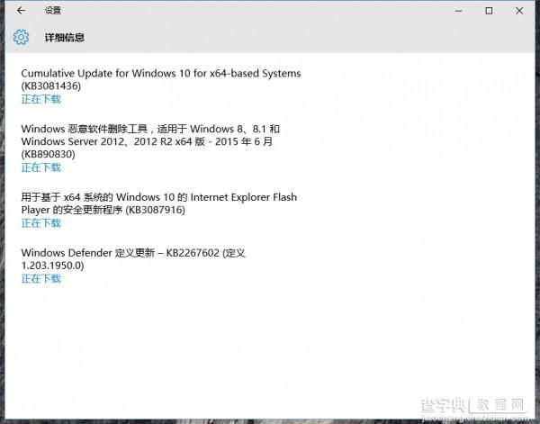 Windows 10第二波累积更新补丁KB3081436修复了哪些内容？1