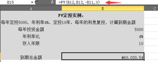 EXCEL怎么使用PV函数FV函数计算复利定投?5