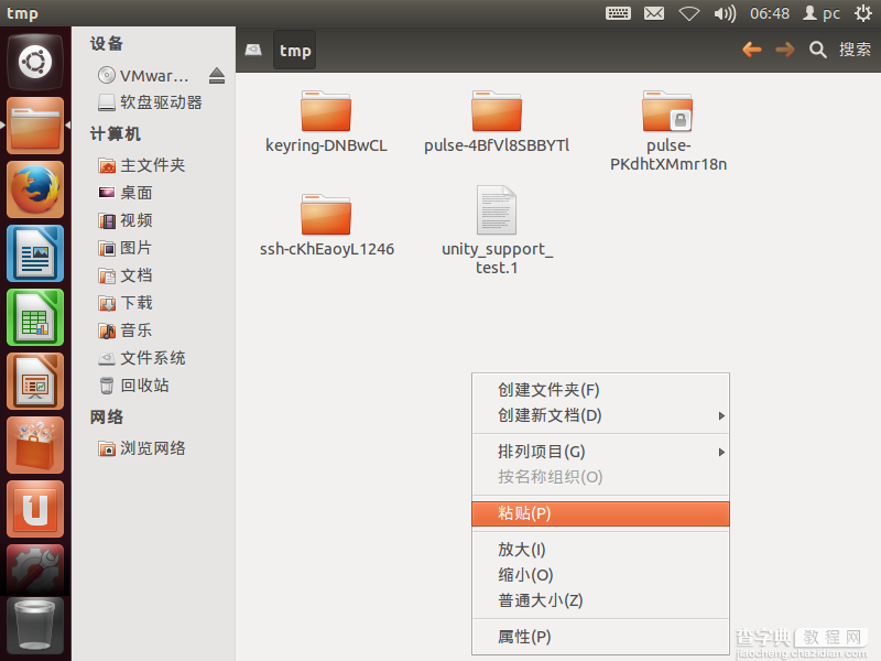 图文详解Ubuntu12.04安装VMware Tools详细过程3