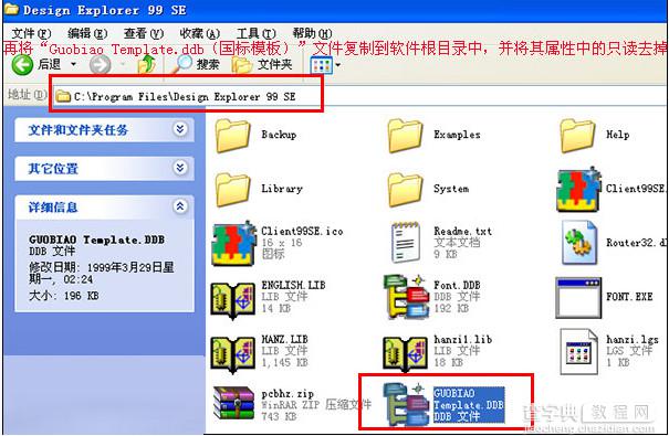 protel99se中文汉化版安装教程(附protel99se下载)11
