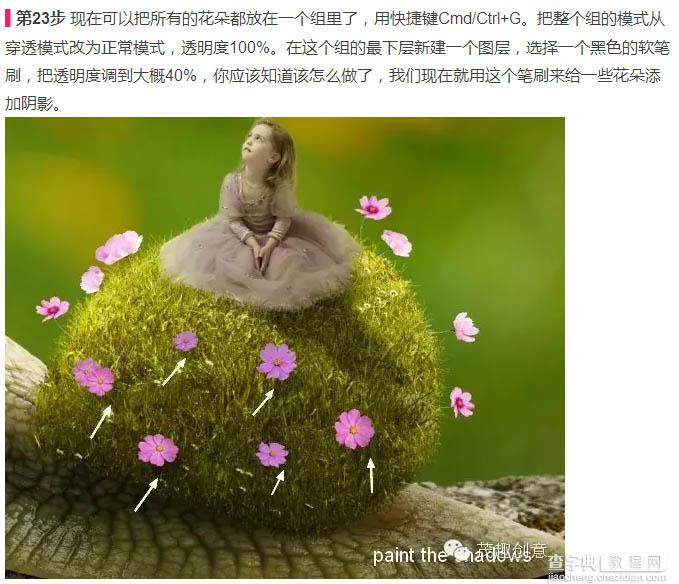 PS合成童话中坐在蜗牛上的小花仙子46