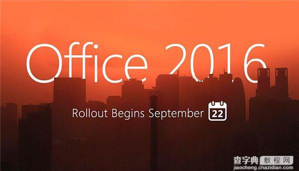 迎接Office2016正式版：盘点25年微软历代Office1