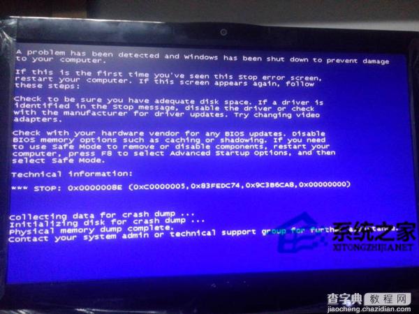 Win7开机就蓝屏错误代码OXC0000225的解决方法1