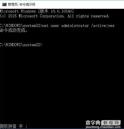 Win7/Win8.1/Win10的UAC对话框“是”点不了的原因及解决方法2