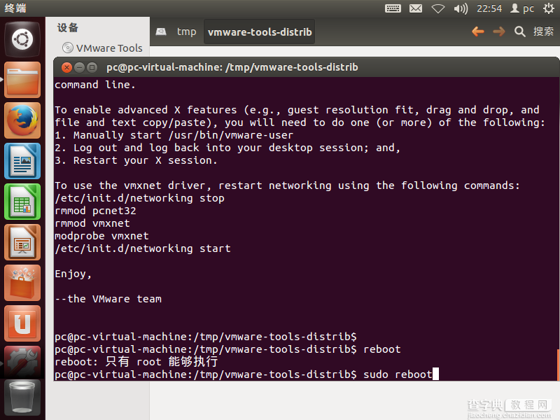 图文详解Ubuntu12.04安装VMware Tools详细过程7
