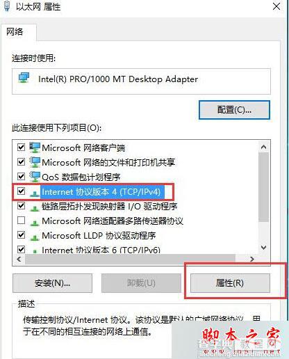 Win10应用商店更新出现80072ee2错误的解决办法4