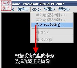 Virtual PC 2007(vpc)安装使用遇到的8个问题（附图文教程）3