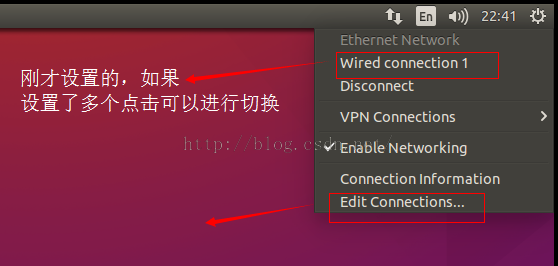 VMware虚拟机中Ubuntu系统设置固定IP的教程5