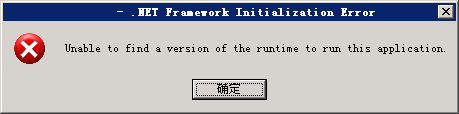 Unable to find a version of the runtime to run this application解决方法1