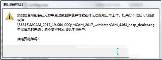 mastercam2017怎么安装 mastercam2017中文版安装图文详解7