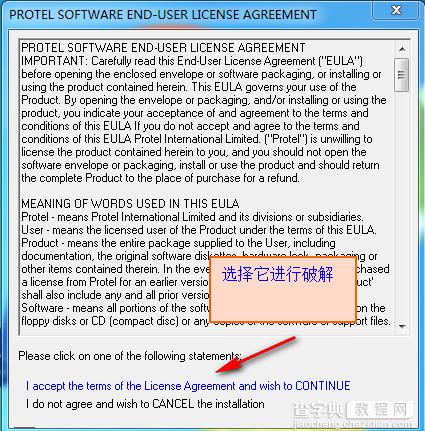 protel99se中文汉化版安装教程(附protel99se下载)7