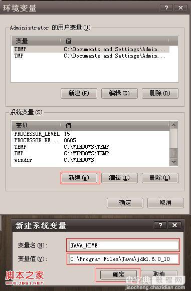 电脑上安装安卓手机模拟器的方法(以windows XP为例)3