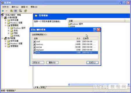 Windows 2000/XP在局域网内批量升级4