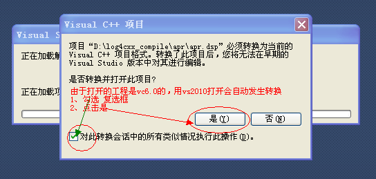 使用vs2010编译log4cxx图文教程12