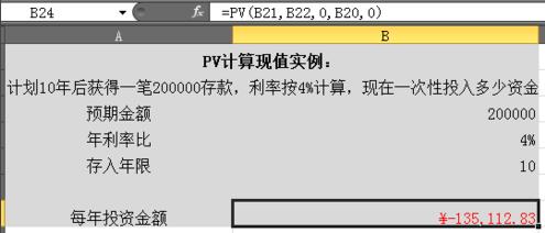 EXCEL怎么使用PV函数FV函数计算复利定投?8