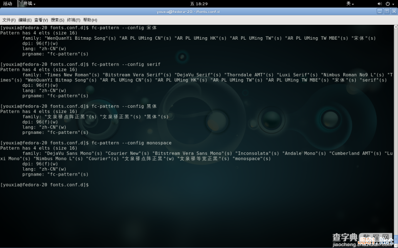 Linux折腾记（四）：Linux桌面系统字体配置详解26