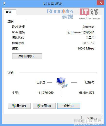 winodws8网络连接不上故障排查及对策6