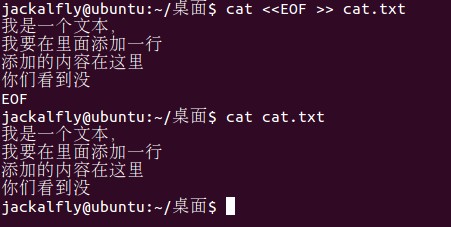 详解Linux中的cat文本输出命令用法1