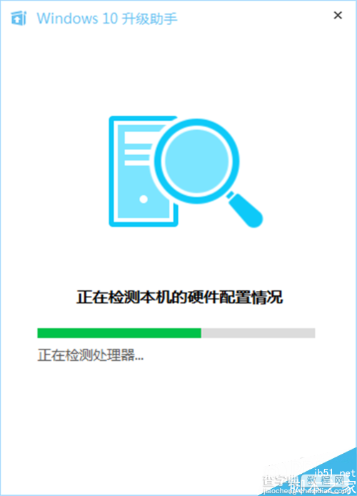 查看电脑是否可升级WIN10的方法9